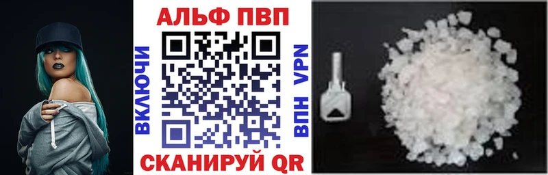 гидра ссылки  где найти наркотики  Чайковский  shop наркотические препараты  А ПВП мука 
