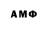 АМФЕТАМИН Premium OPEN CLAS