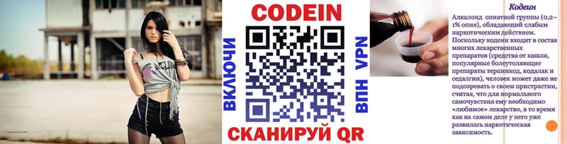 Кодеиновый сироп Lean напиток Lean (лин)  МЕГА зеркало  Чайковский 